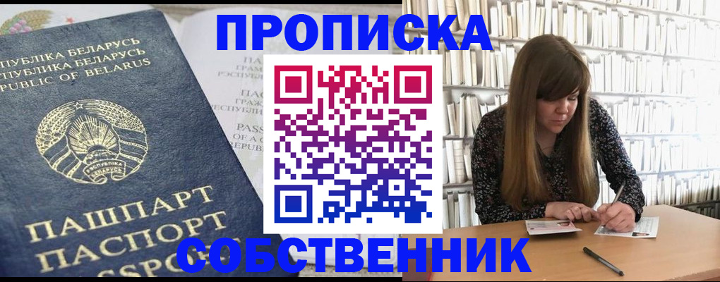 прописка для военкомата в Аркадаке