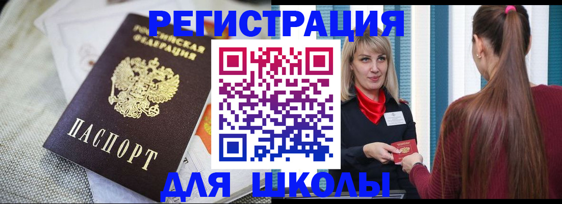 временная регистрация собственник в Аркадаке